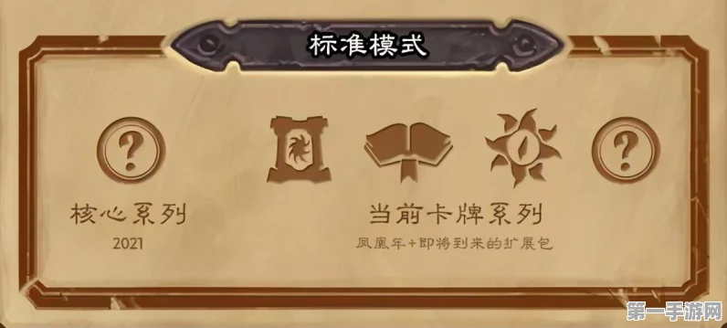 炉石传说狮鹫年大更新全解析，资源管理策略的艺术🔥