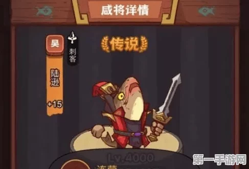 咸鱼之王2850关郭嘉通关秘籍🔥