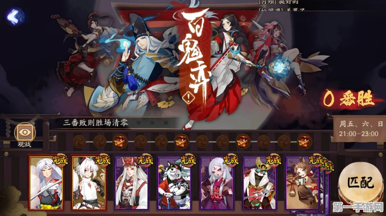 阴阳师百鬼乱狱第四关速通秘籍🔥