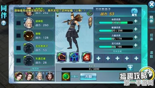 剑侠情缘揭秘，同伴洗髓变奇才？战力下滑真相🔍