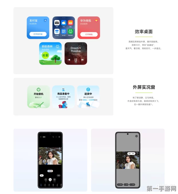 华为nova Flip屏幕触控采样率揭秘，极致流畅体验🚀