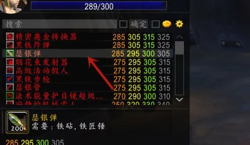 魔兽世界工程1-375光速冲级秘籍🔧