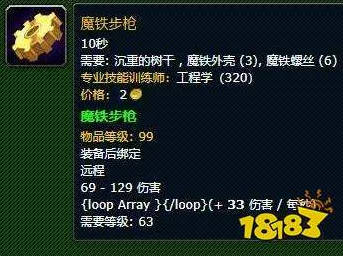 魔兽世界工程1-375光速冲级秘籍🔧