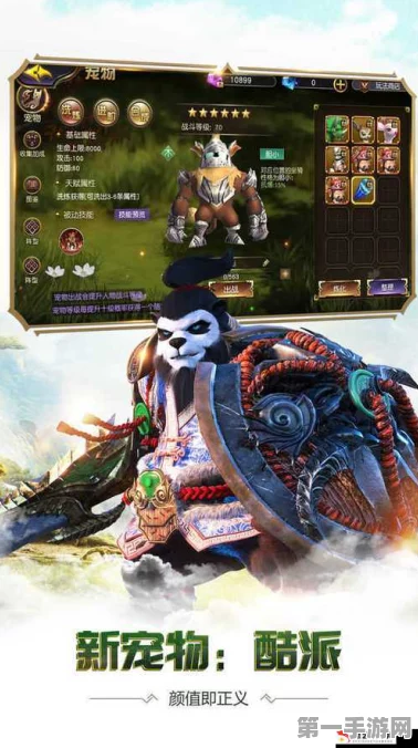 太极熊猫3猎龙坐骑全攻略🐉 轻松解锁炫酷坐骑！
