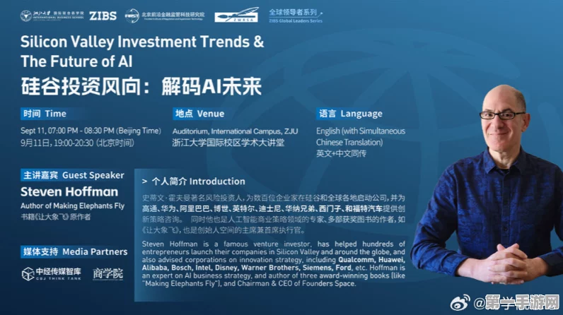 锦秋基金硅谷揭秘，AI领域25大前沿认知与手游趋势🚀