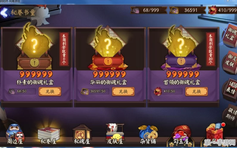 阴阳师手游充值攻略大揭秘！如何精明氪金？💰