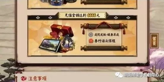 阴阳师手游充值攻略大揭秘！如何精明氪金？💰