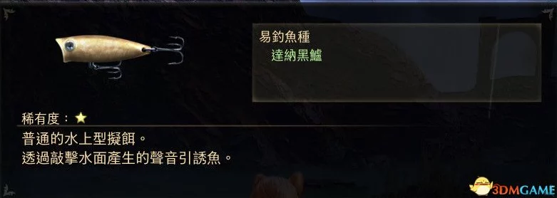 摩尔拉雅山黑夜垂钓指南，解锁神秘鱼类🐟