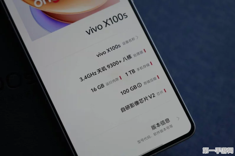 vivo X100s，旗舰芯小直屏，潮美新选择📱