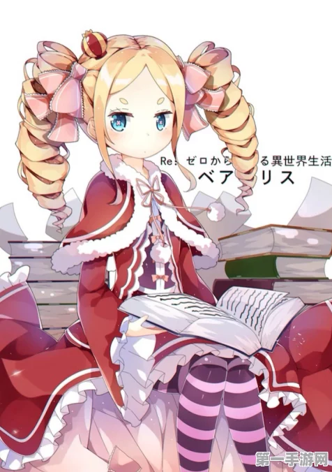 🔥从零开始的异世界生活手游演练所1-2通关秘籍！轻松过关不是梦🎉
