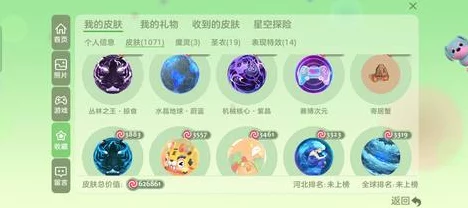 球球大作战，寂寞星球皮肤全图鉴揭秘及高效获取攻略🌌