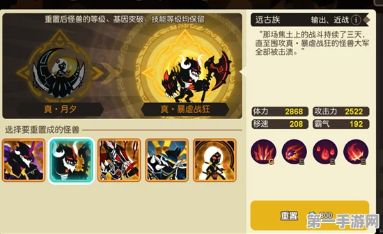 超进化物语，破魂领主最强纹章搭配攻略🔥