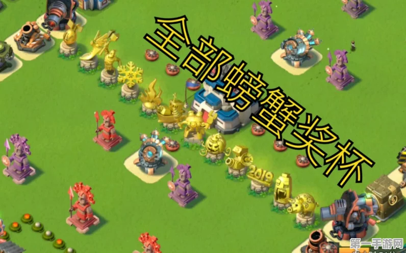 海岛奇兵螃蟹传奇奖杯全攻略🏆领取秘籍大公开！