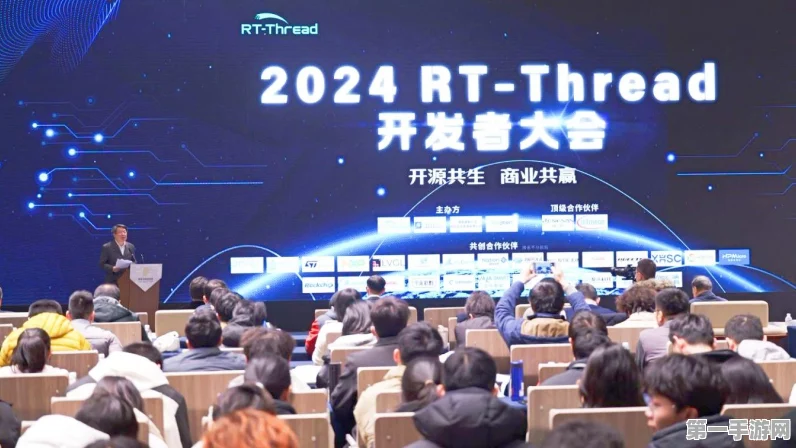 2024 RT-Thread开发者大会高光时刻大揭秘🔥