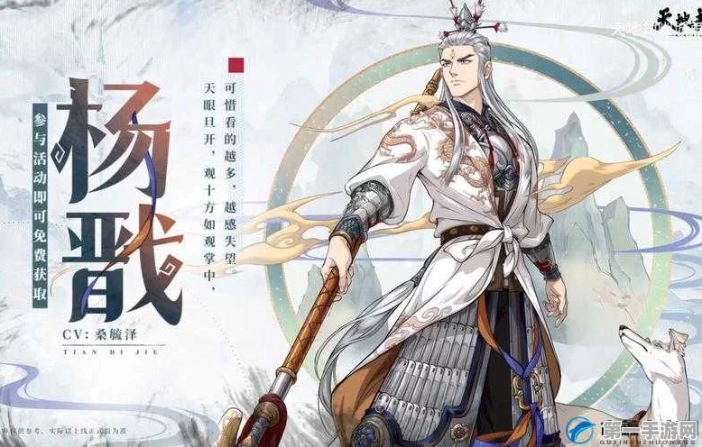 天地劫:幽城再临白玉堂绝技大揭秘🔥