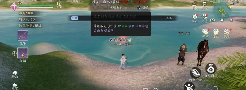 天涯明月刀八奇珍匣锦鲤任务全攻略🎁