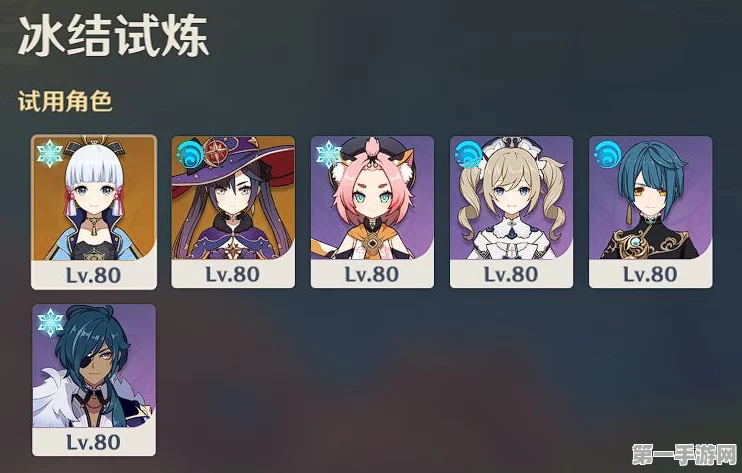 原神冰结试炼高效通关秘籍🔥