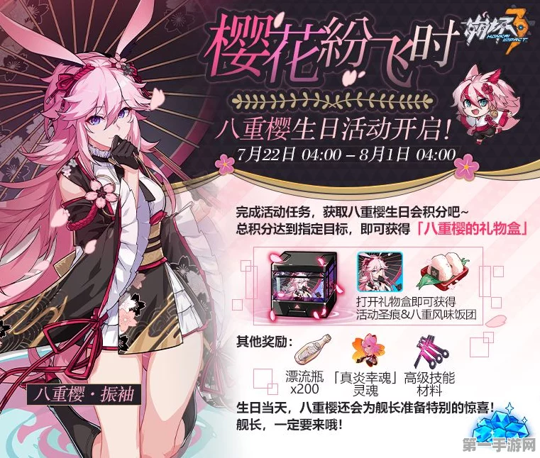 崩坏3，揭秘重樱夕获取秘籍与丰厚奖励攻略🌸