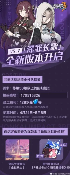 崩坏3，揭秘重樱夕获取秘籍与丰厚奖励攻略🌸